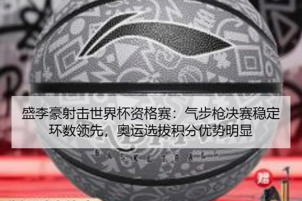 sheng-li-hao-she-ji-shi-jie-bei-zi-ge-sai-qi-bu-qiang-jue-sai-wen-ding-huan-shu-ling-xian-ao-yun-xuan-ba-ji-fen-you-shi-3-727.jpg