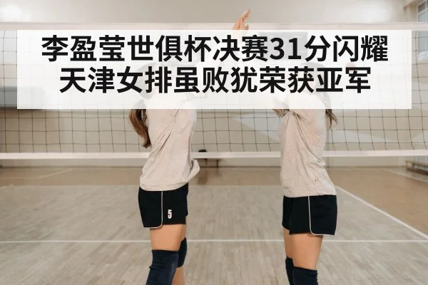 volleyball team celebration