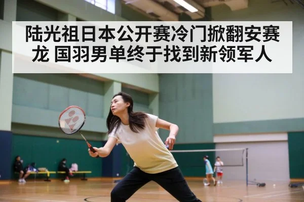 badminton match action