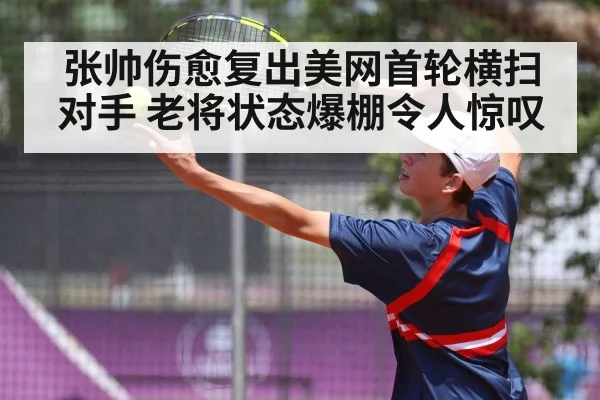 tennis player serving
